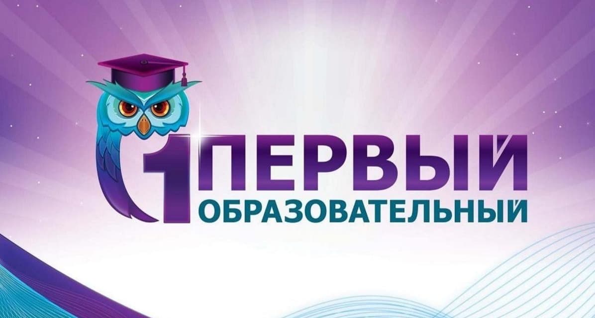 логотип Первого образовательного телеканала