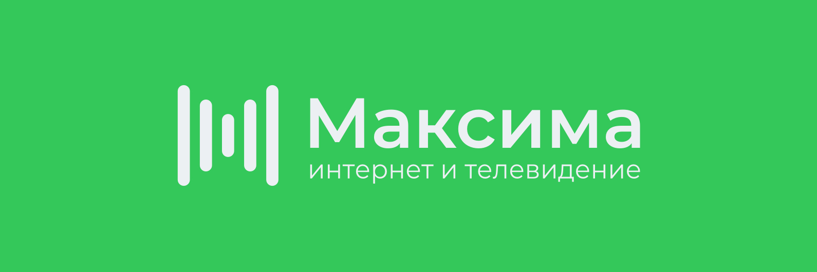 Максима - Интернет и телевидение