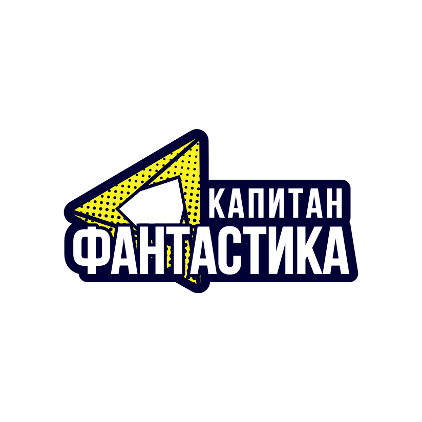 логотип канала Капитан Фантастика